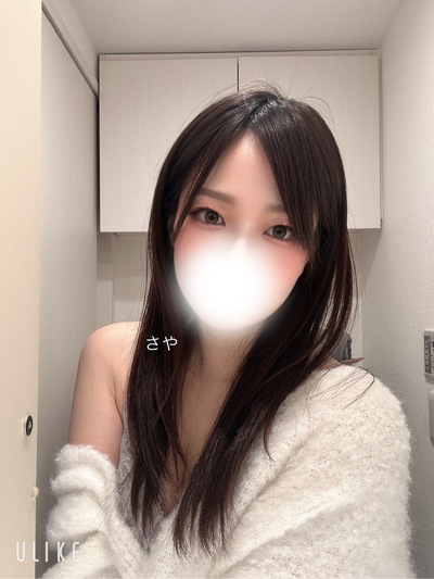 さやさんの写真
